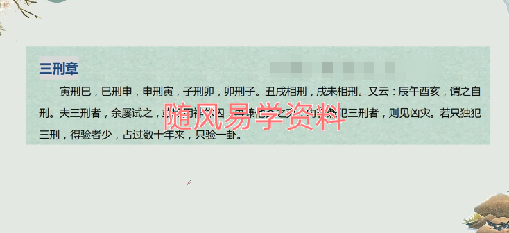 江城  六爻初级+理法视频25集