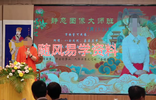 徐子辰   静态图像大师班4集视频