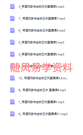 陈芓钧   家传金锁玉关10集录音