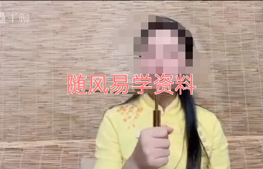 昕玥  寻龙尺系统课录音+视频共10集