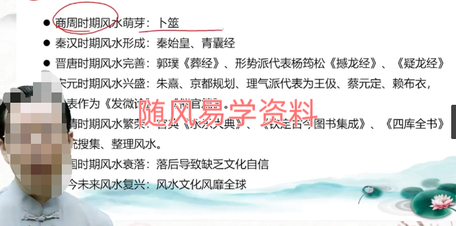 易昌《易学风水化解经典班》31集视频