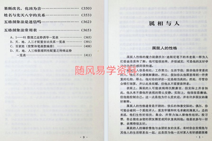 真灵    命运之门424页