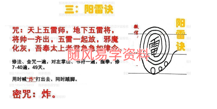金水道人  青罡法视频+文档