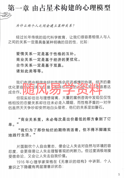 宝叔   CPT占星合盘352页