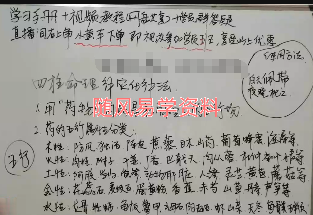 元极堂《天纪学习教材》视频13集