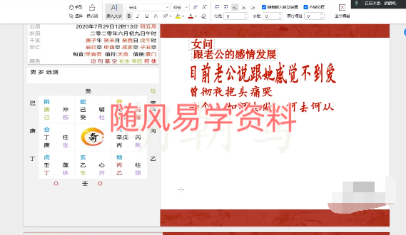 胡朝鸣《奇门遁甲课程》12集视频