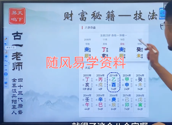 古一   财富秘法17集视频