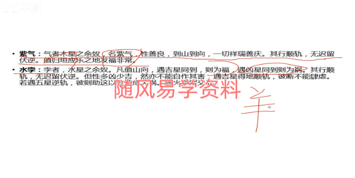 唐一琛   天星择日16集视频