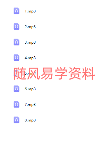 立明堂   大成玄镜风水·初级班8集录音