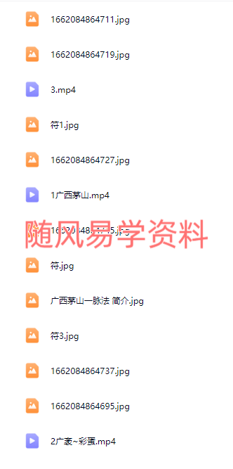 南笙  广西茅山一脉视频+图片