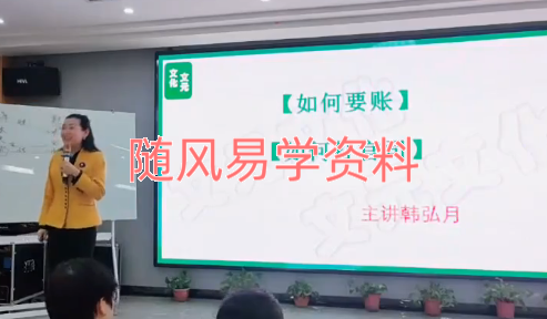 文元文化   特训营录课22集视频