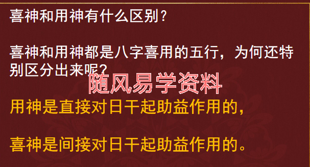 德皓-速找喜忌用神106页