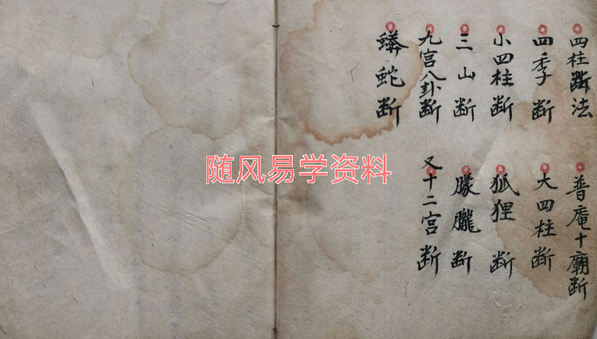 千金不传掌中珠威灵老祖坛游洛书68双页