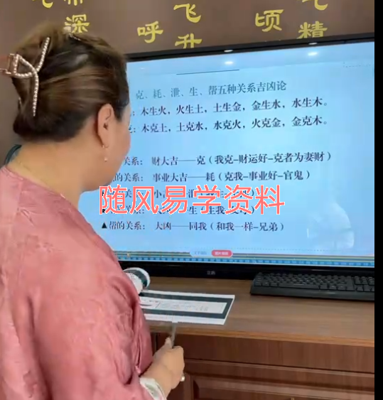 孙真坤   复训旺运视频课97集 ，缺第44集
