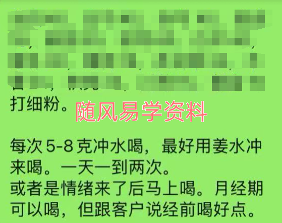三笑散 秘方