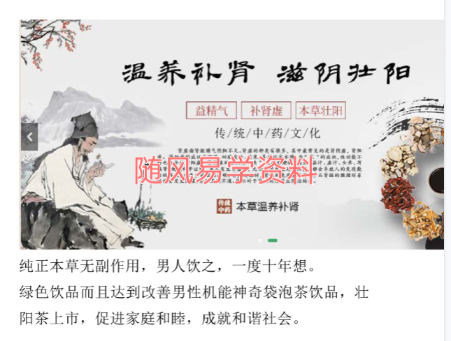 壮阳茶秘方