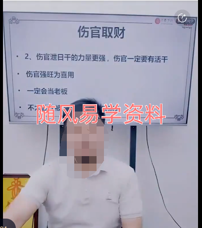 十神密码:解锁你的性格、财富获取方式、岁运中 1集视频 长约3小时