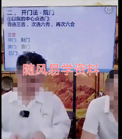 金锁玉关快速看阴宅风水出高官,财富,人丁兴旺格视频一集,3小时左右