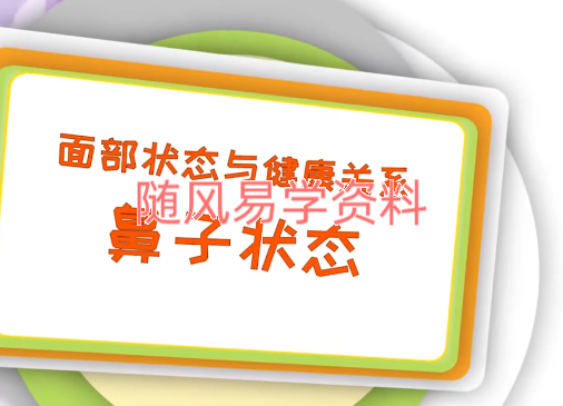 简少年  从面相看疾病与健康视频5集