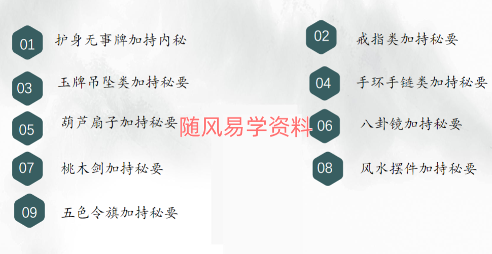 鹤元  法物加持祭炼秘诀汇集47页