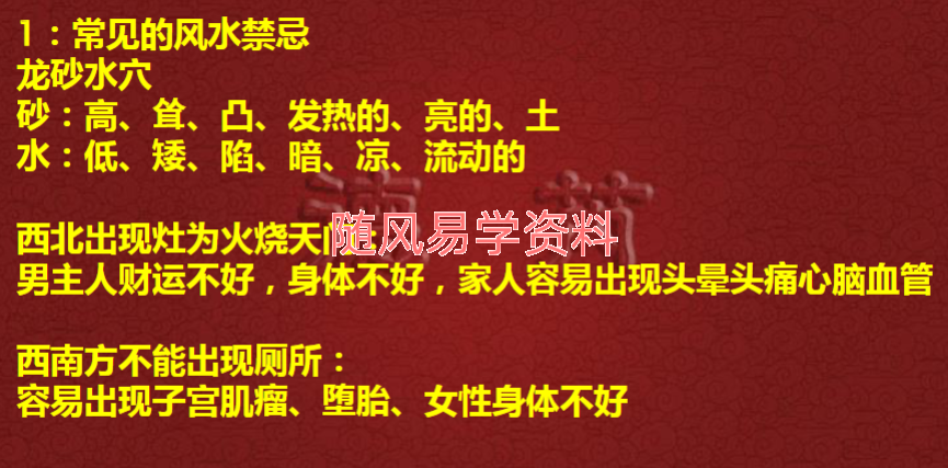 周槿芮   2025甲辰年九宫飞星福地福人居旺运布局 99页