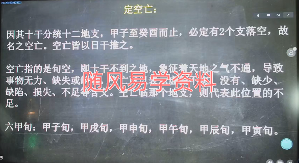 玄宗金口诀数字神占系列视频10集