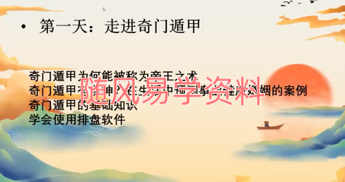 山彬   阴盘奇门遁甲智慧学视频5集