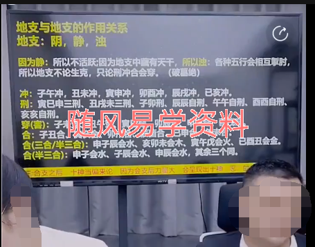 陈啸哲   自然象法看生命周期中流年大运进财，破财，婚姻应期 视频一节2个半小时