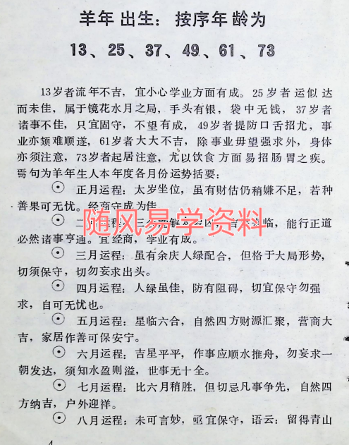 林应《众生相谱》177页