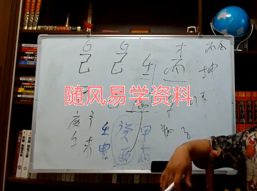 林老师    八字高级内训125集视频