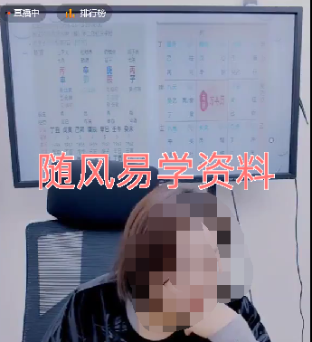 周槿芮-八字通奇门如何看六亲姻缘的四大要点视频1集，2个半小时左右