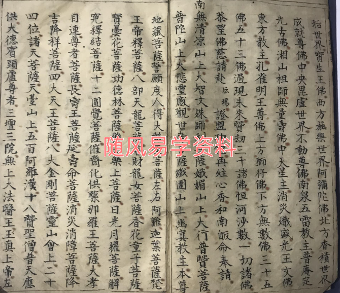 传录南泉正宗符命香水一本191双页