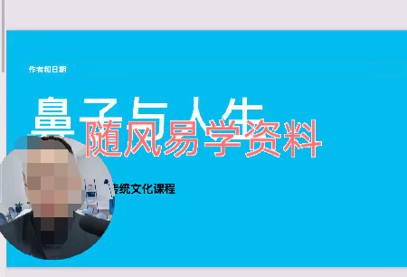 面相看人生视频10集