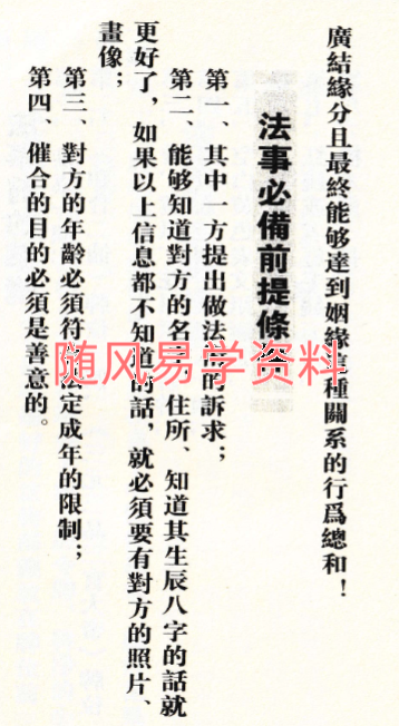 婚姻催合大法37双页