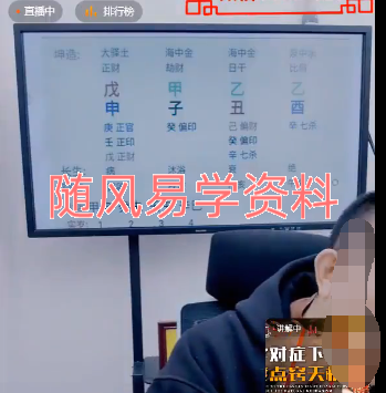 罗靖皓    看职业贵贱高低的五大不传秘法视频一集，3小时左右