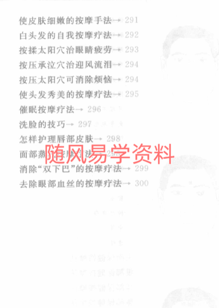图解面诊大全320页
