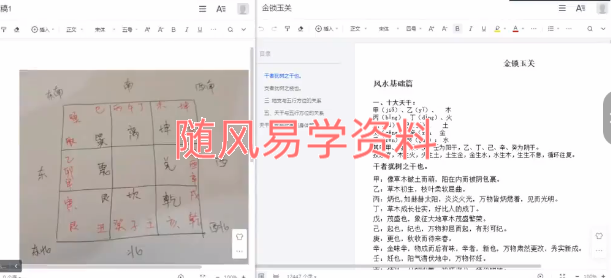 毕三忠   金锁玉关   一个所有人都能学的居家环境学课程视频7集