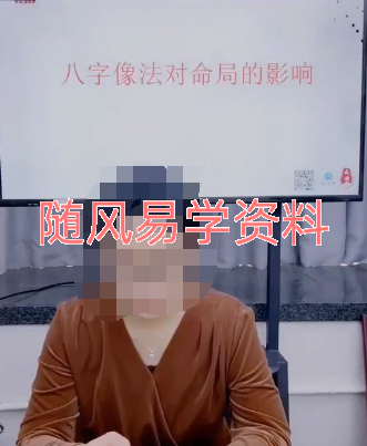 赵之君-八字象法对命局的影响视频一集，3小时