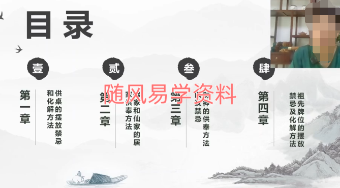 居家神明供奉视频35集