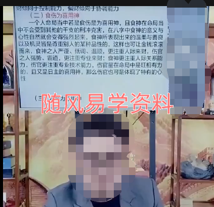 夏光明《八字断富贵贫贱的十大终极天门》视频一集