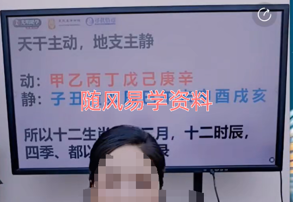 德萱   四柱八字阴阳识人术视频一集，3小时
