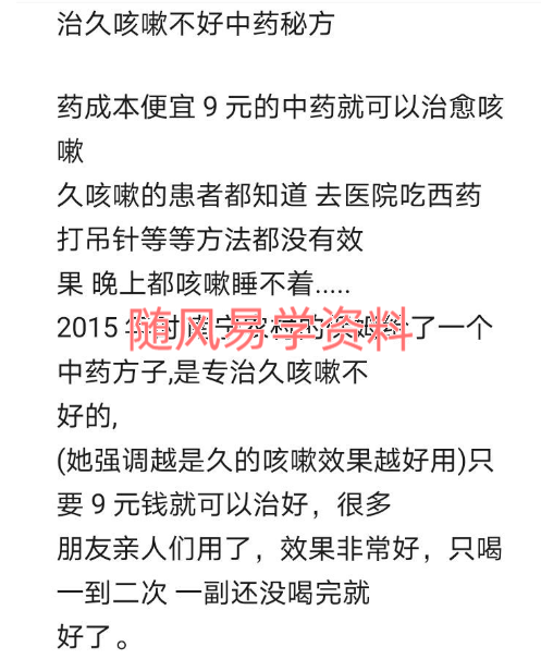 治久咳嗽不好中药秘方