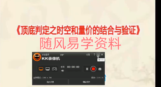 方国治   易学与金融9集视频