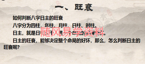 夏光明《从头开始零到一百八字大师必须通关的九大命脉八个死穴》216页