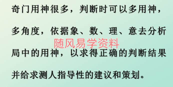王静盈   阴盘奇门实战案例集汇总67页
