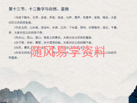 王九智   九天玄数高级班 36集视频