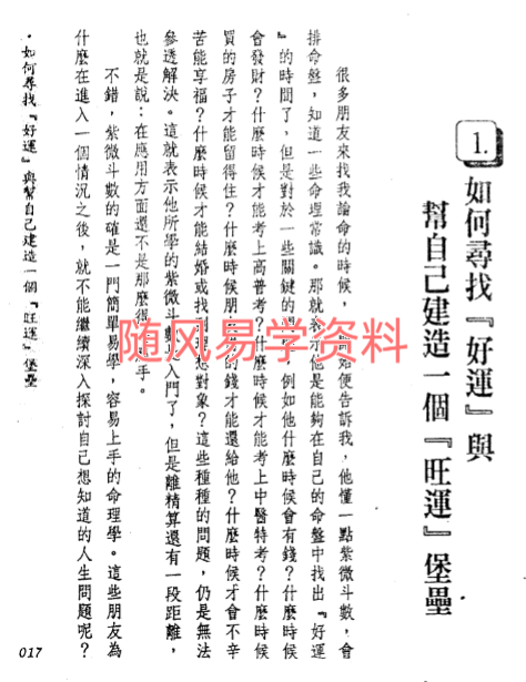 法云居士    好运跟你跑141双页