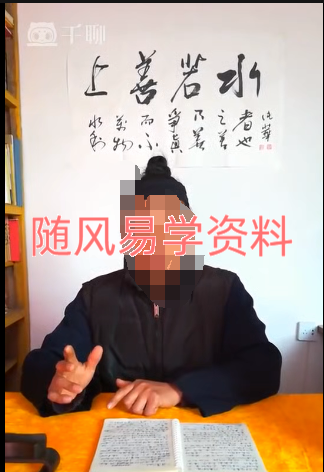 黄帝祝由秘法：调动宇宙灵能，让你百邪不侵的上古道医奇术视频4集