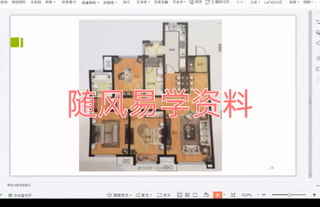 Anna-安娜环境科学（居家风水）视频8集