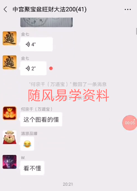 戊己土   聚宝盆旺财阵视频+图片